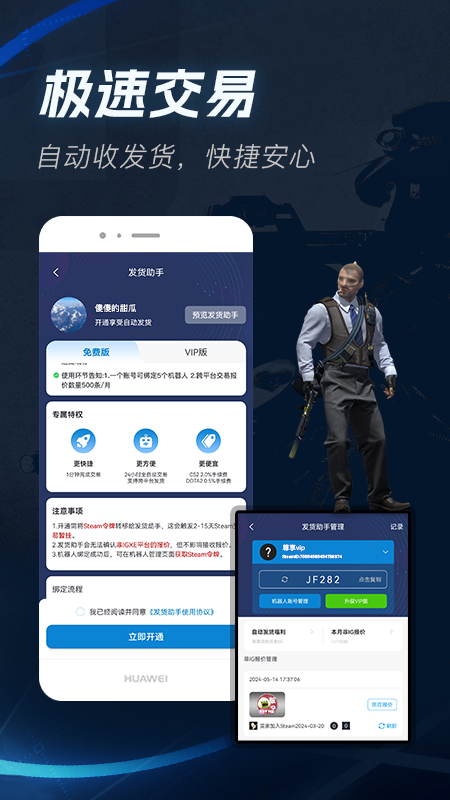IGXE饰品交易平台