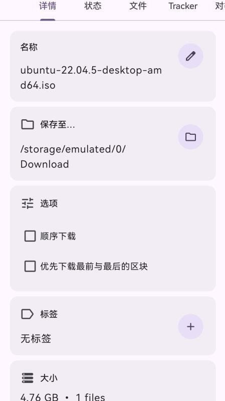 磁力鲸极速下载软件