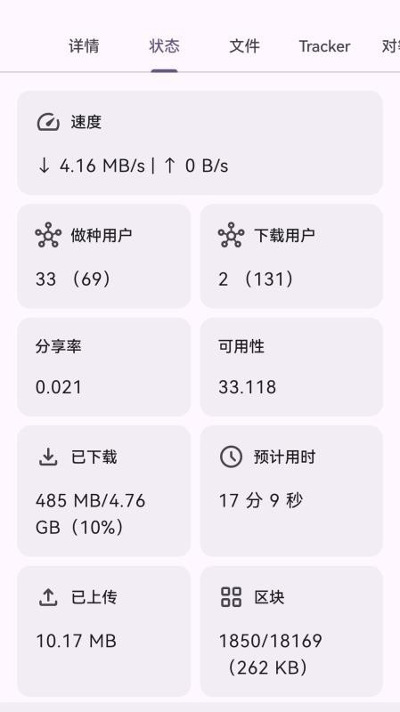 磁力鲸极速下载软件