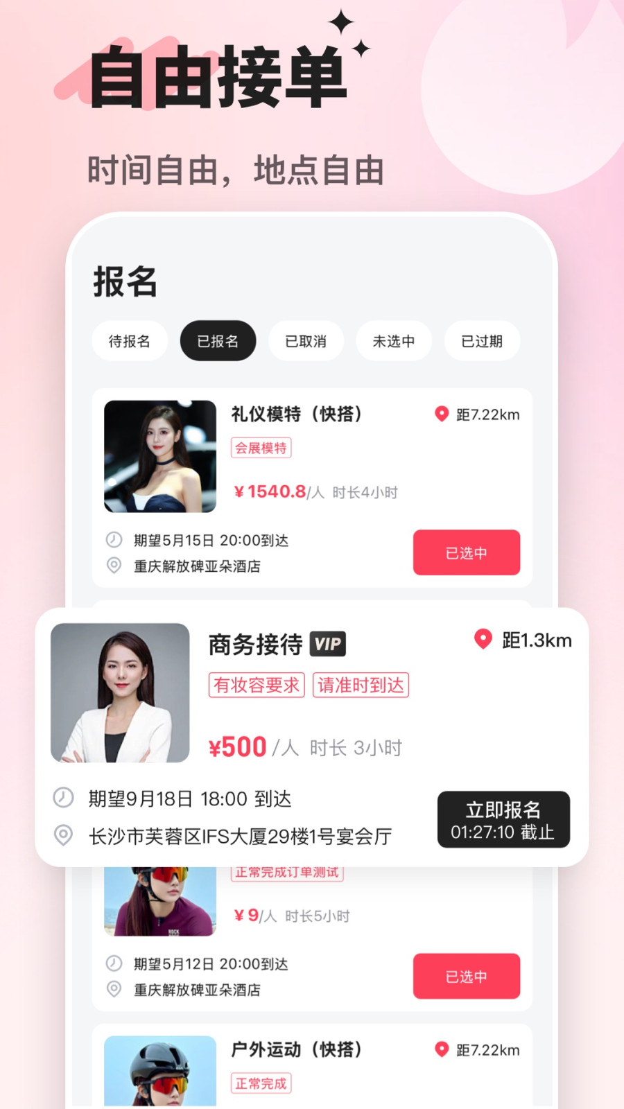 搭搭陪伴管理端