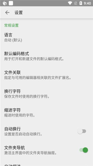 QuickEdit去广告版