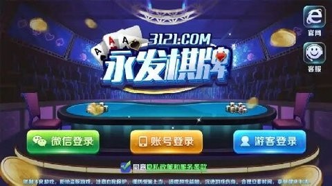 永发棋牌秒换旧版本2023最新