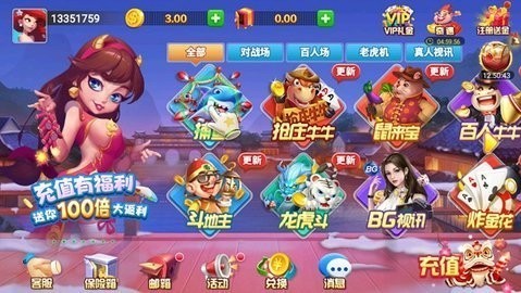 泰斗棋牌正版免费安装