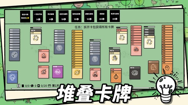 堆叠异世界