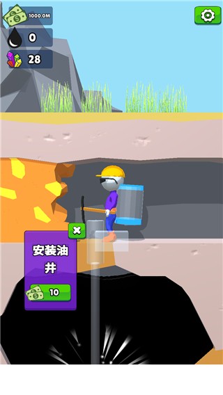 采油小生原版