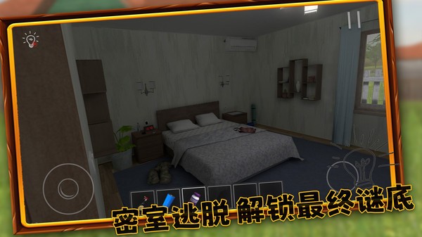 密道逃生记