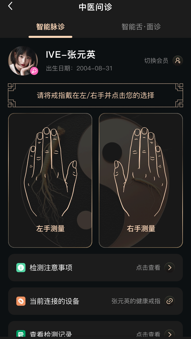 灵犀约指