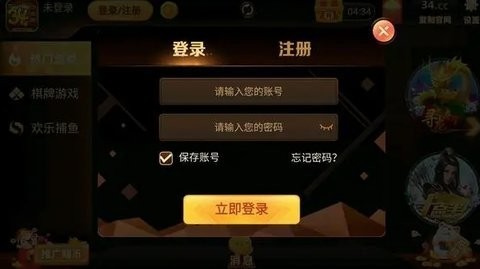 元宝棋牌正式安卓版