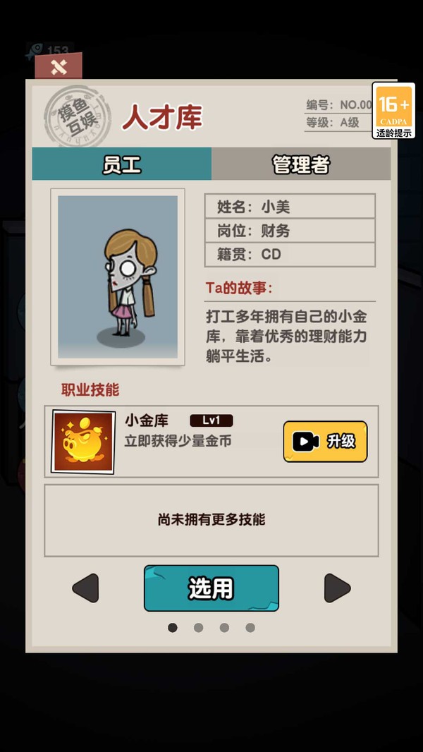 烧脑狼人对决