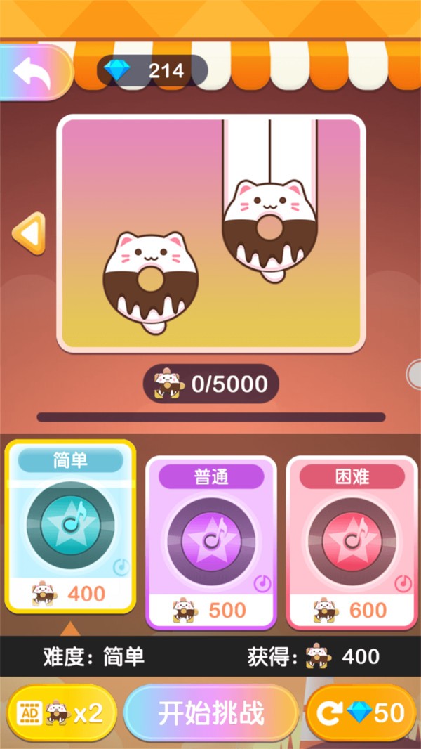 钢琴魔术砖