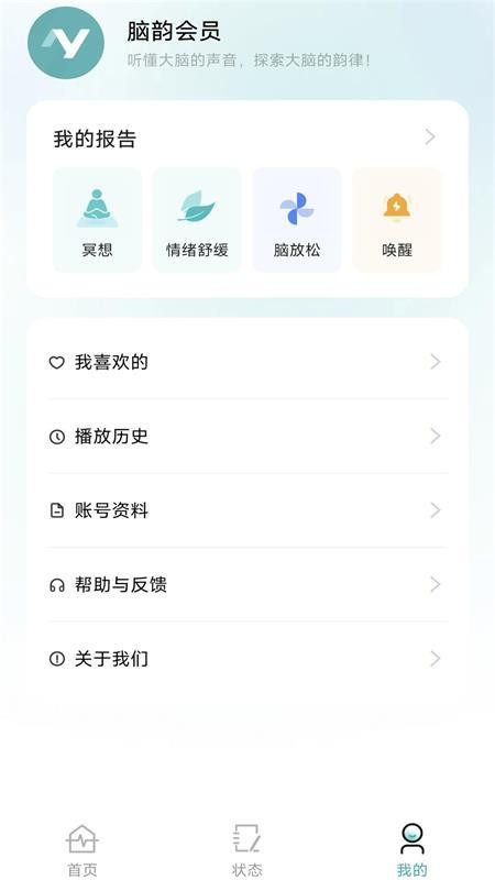 脑韵