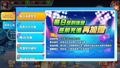 华丰棋牌hf66最新版1.11.0