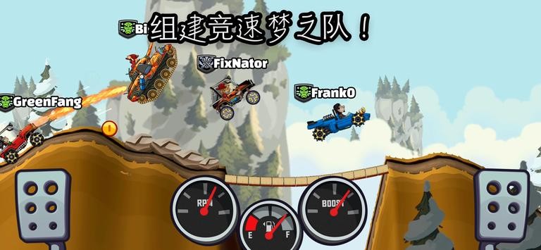 Hill Climb 2最新版
