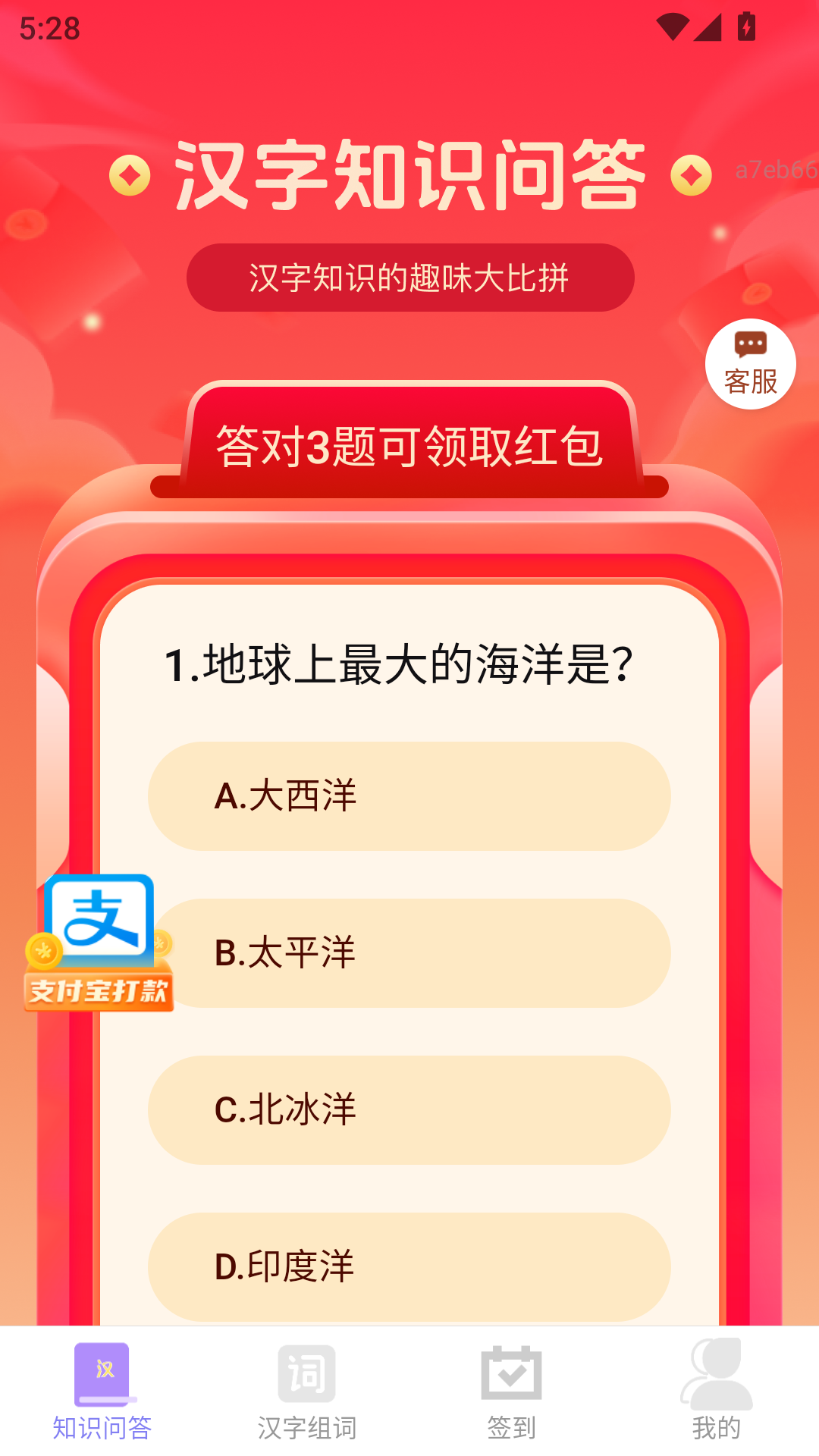 福气旺运