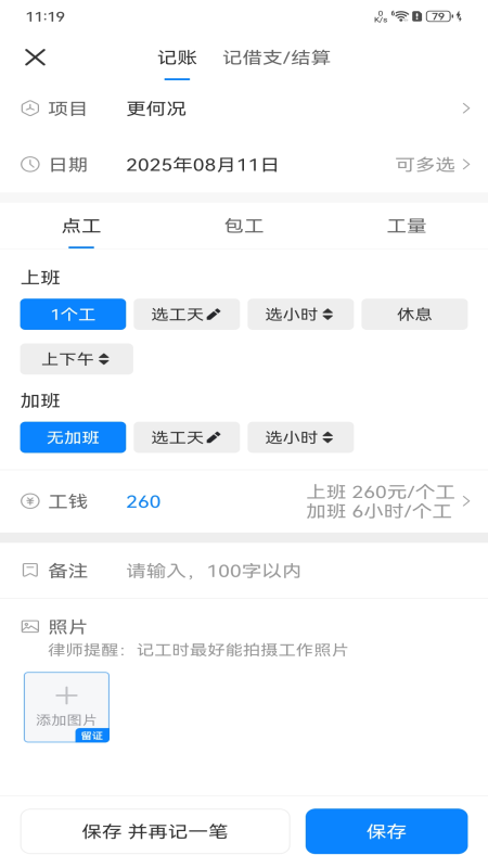 安心燃气管家