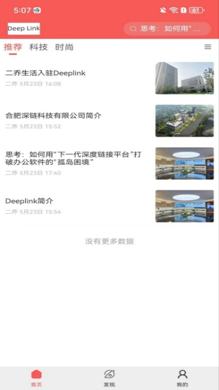 deeplink