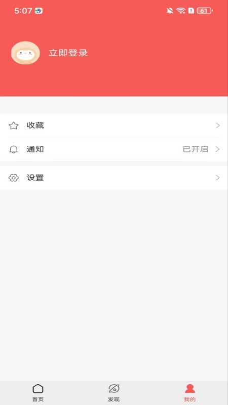 deeplink