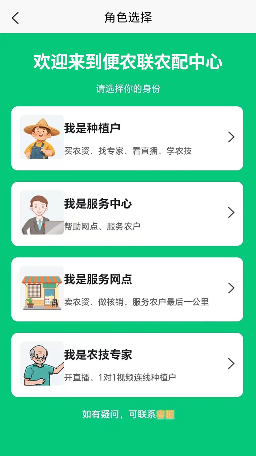 便农联