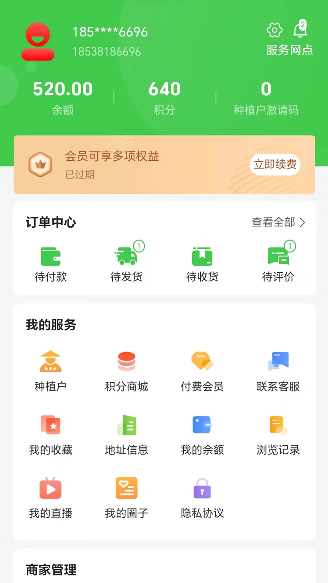 便农联