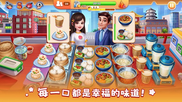 风味美食街