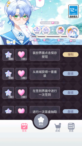 梦幻甜心时装秀
