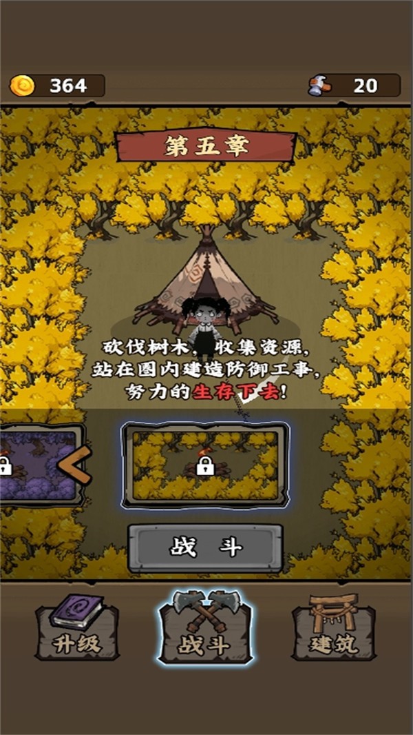 冲出鬼怪森林