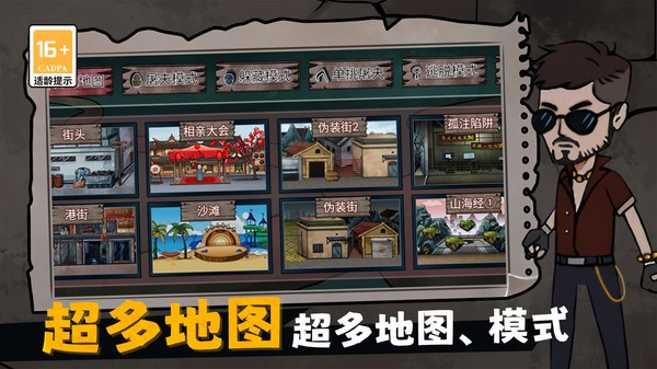 天天躲喵喵