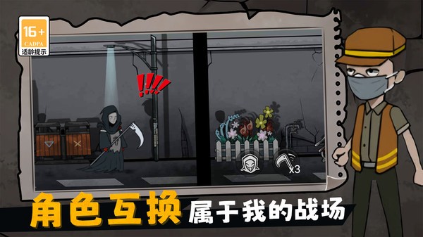 天天躲喵喵