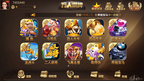 万人棋牌旧版本安卓