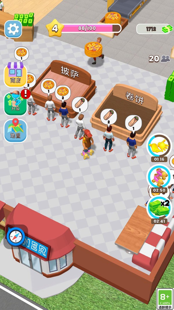 梦想商店物语