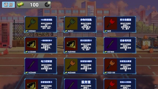 校园摸金跑刀