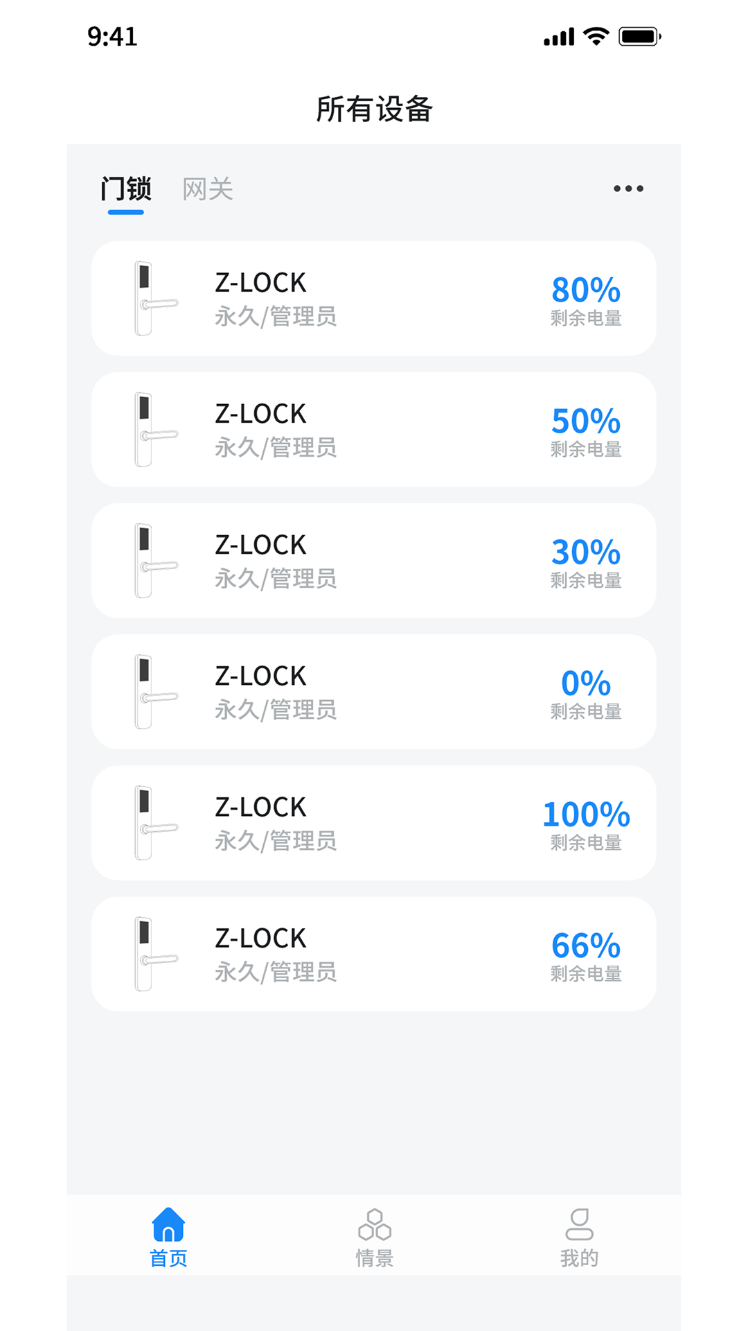 DLock智能门锁app