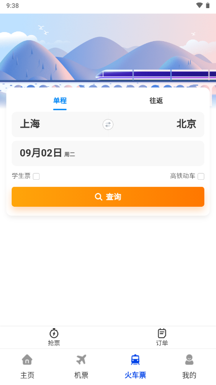 特价机票折扣多