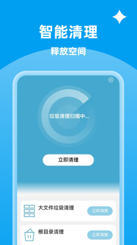 金牌垃圾清理帮手