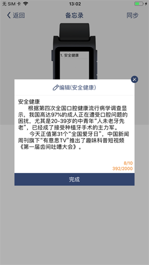 唯啦腕表