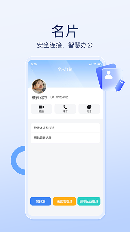 才汇企业版