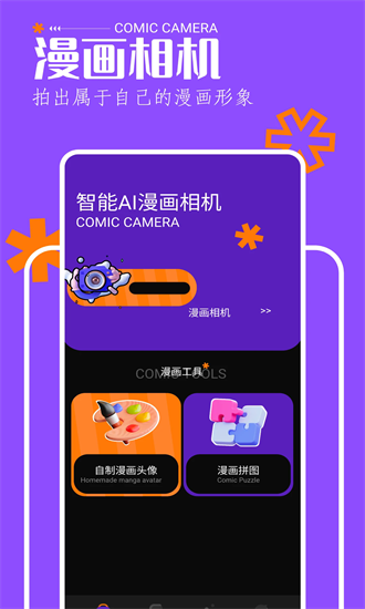歪歪韩漫