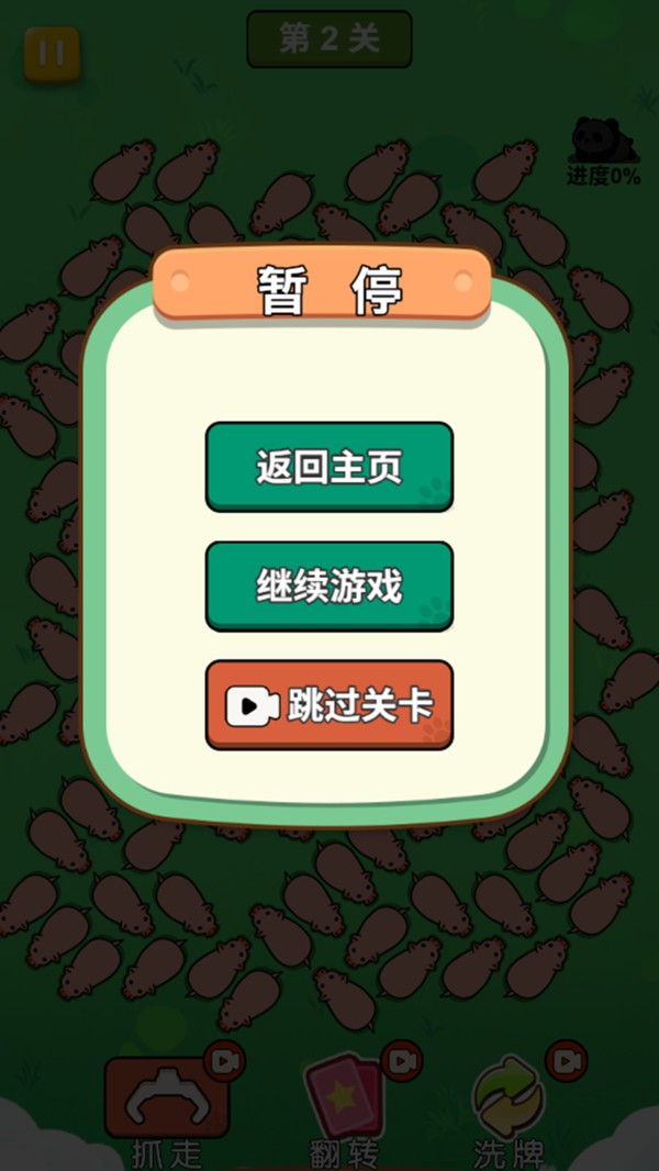 闯关谁最牛