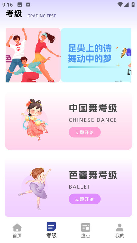 减肥舞蹈
