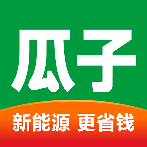 瓜子二手车交易app