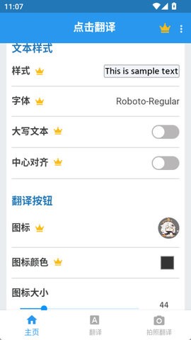 Tap Translate Screen翻译器