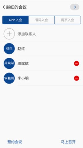 消防融合通信