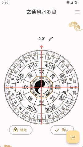 玄通风水罗盘