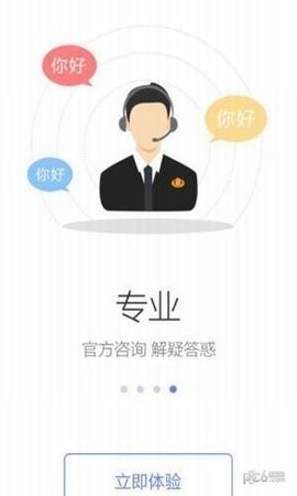 天津税务app