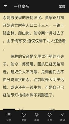 繁星小说