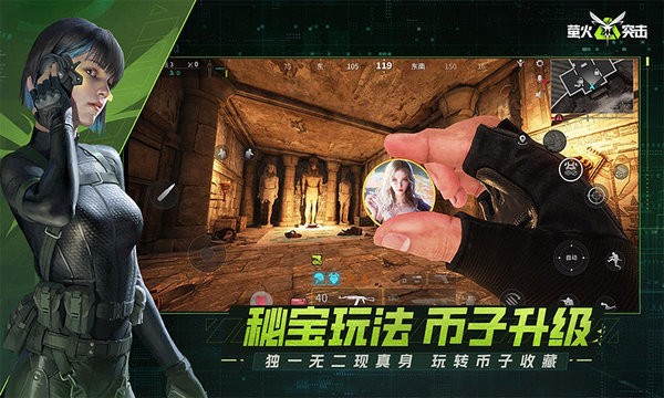 萤火突击网易版