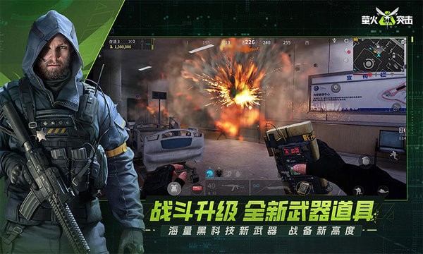 萤火突击网易版
