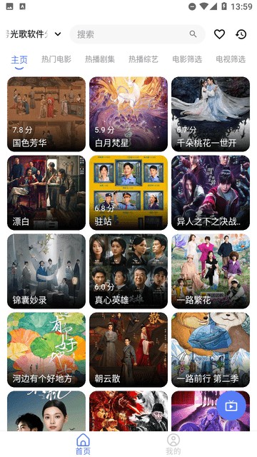 影界