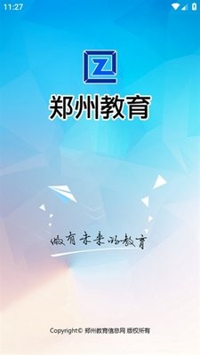 郑州教育文明博客