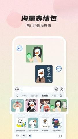 讯飞输入法oppo定制版